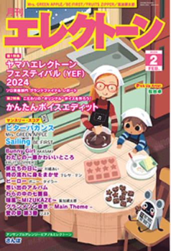 Monthly Electone Magazine February 2025